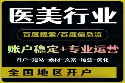 某企业信息流广告投放全流程解析